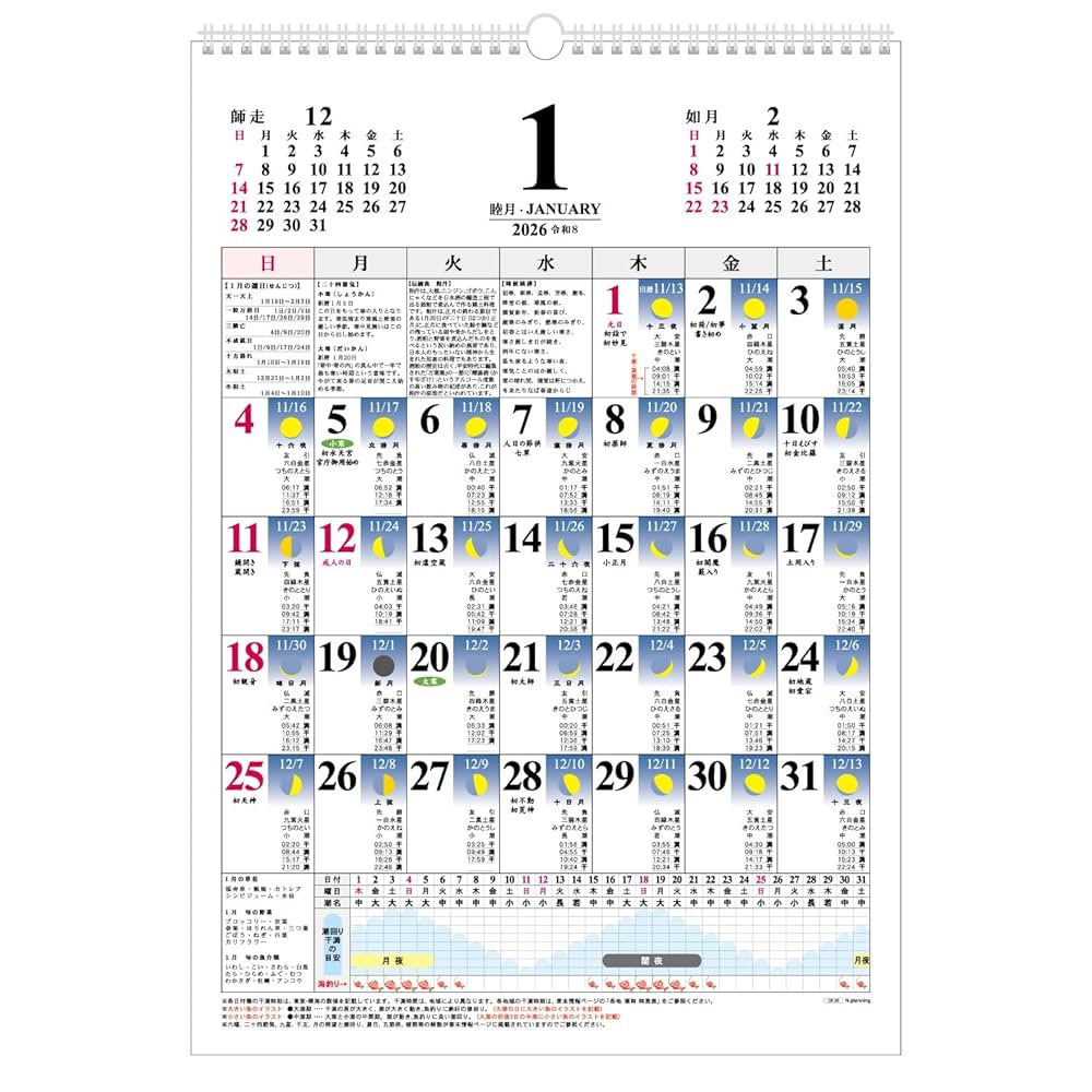 Amazon | 壁掛カレンダー【2026年 1月始まり】B3 月ごよみ CK-26